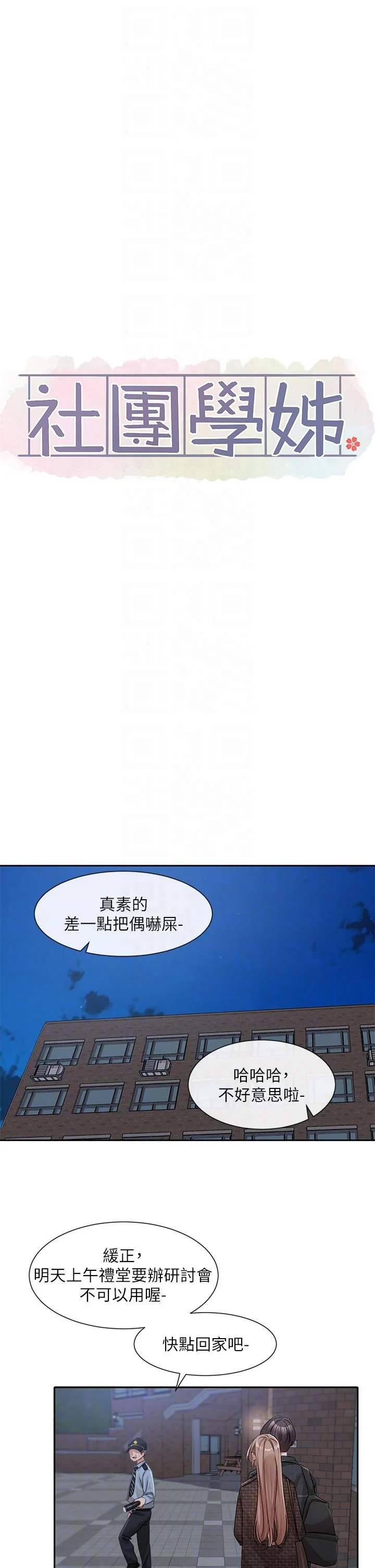 第137話