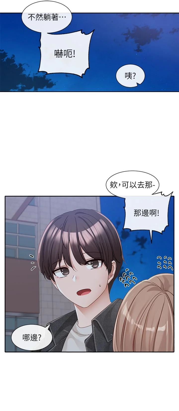 第137話