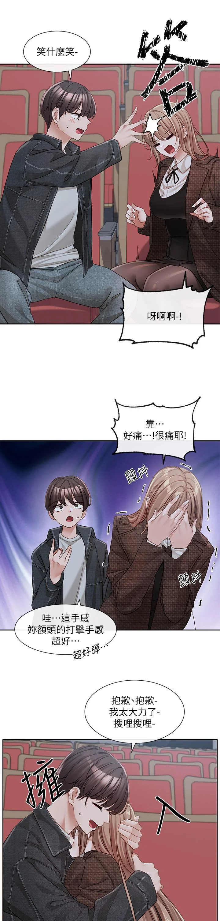 第137話