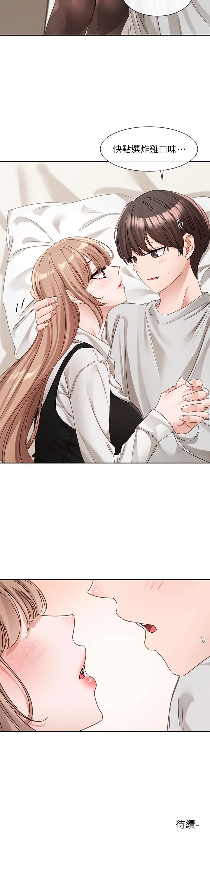 第137話