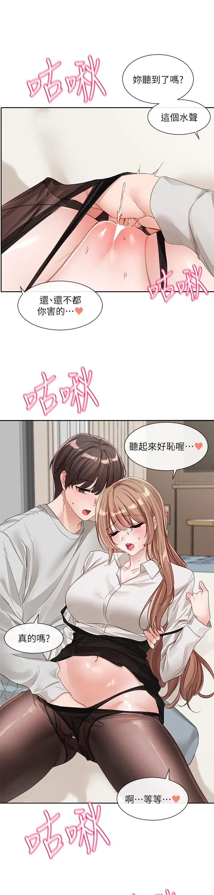 第138話