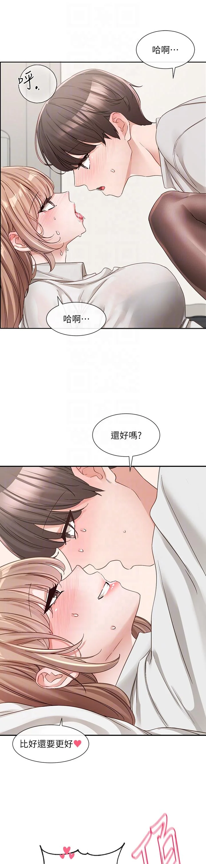 第138話