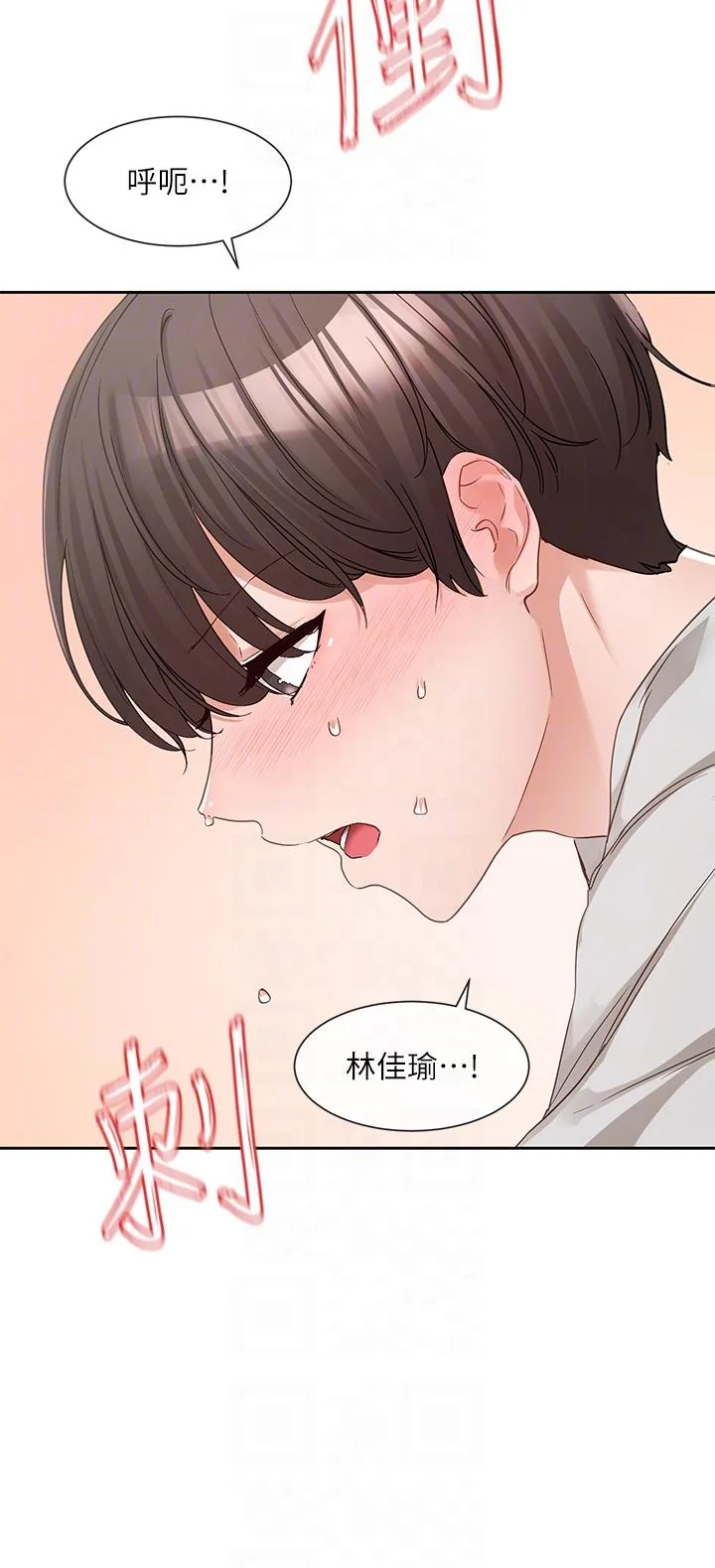 第138話