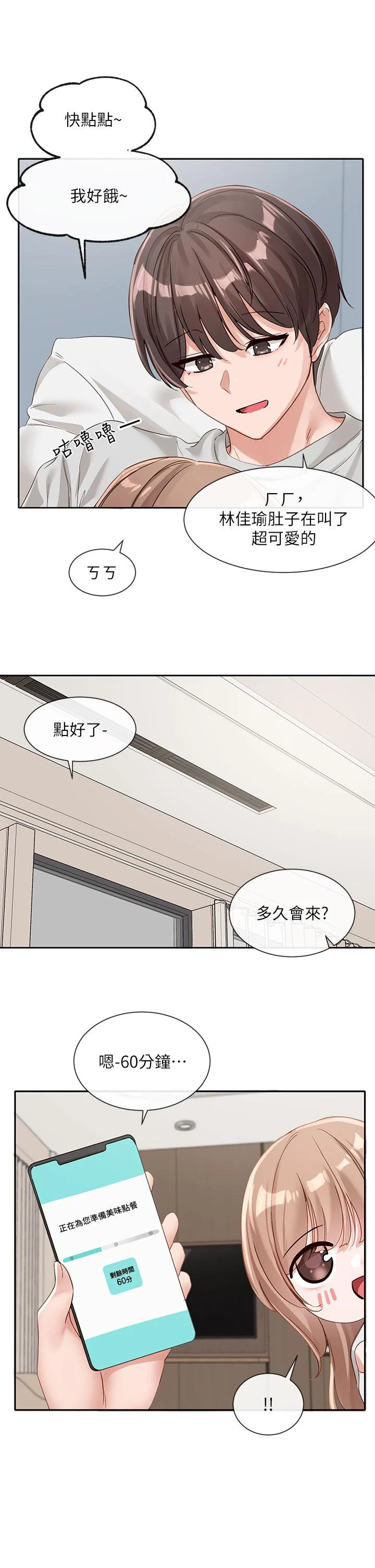 第138話