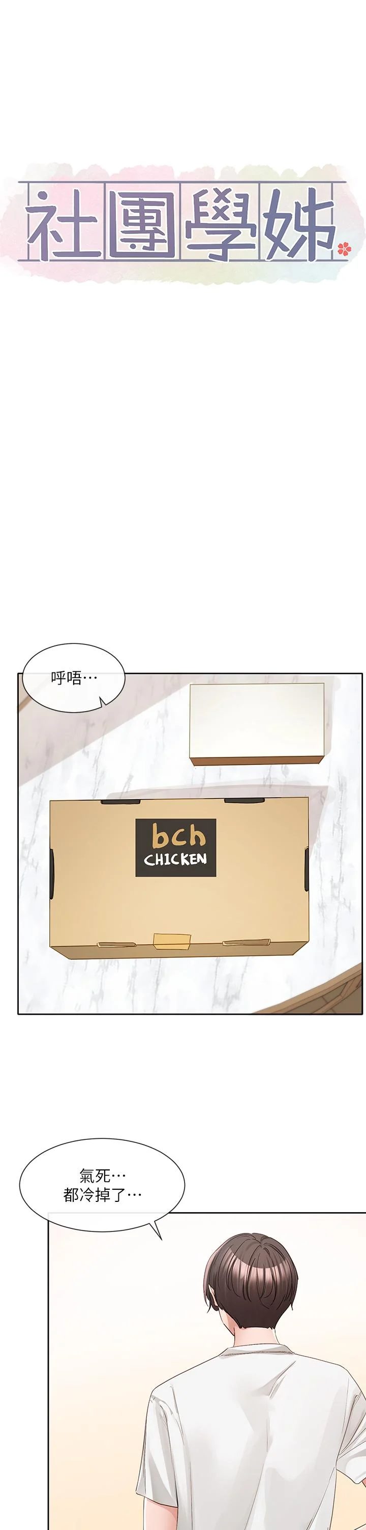 第139話