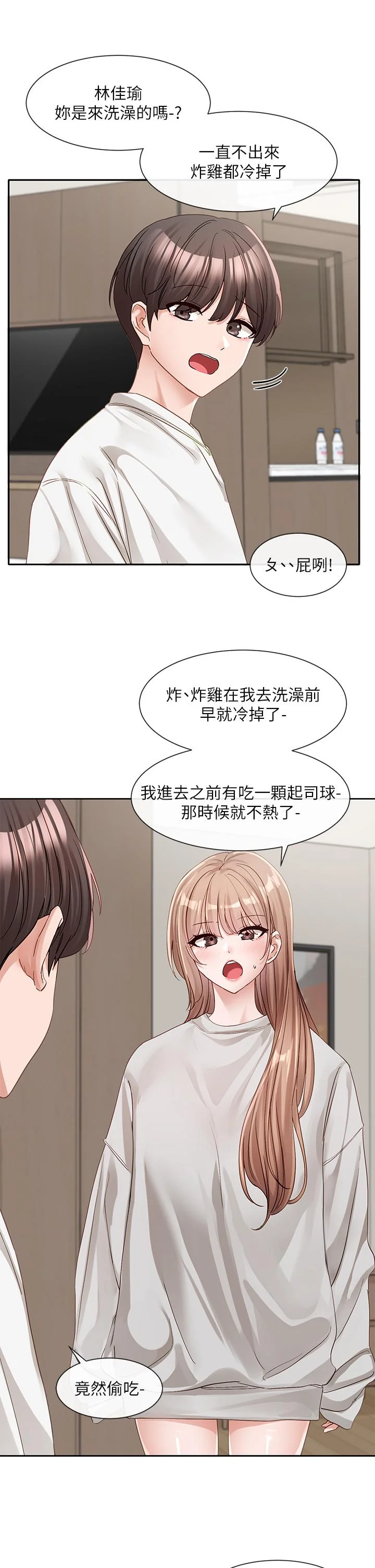 第139話