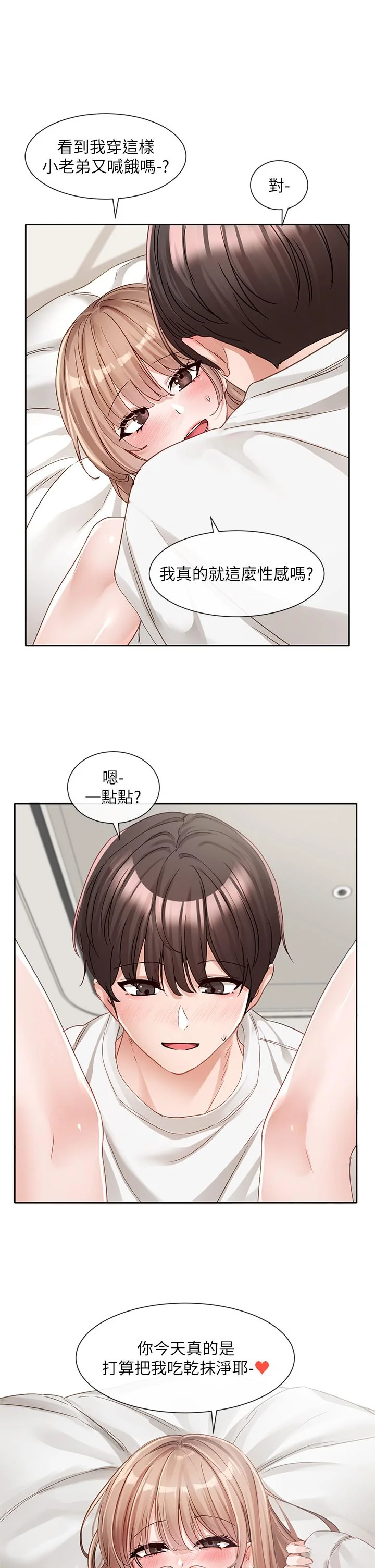第139話