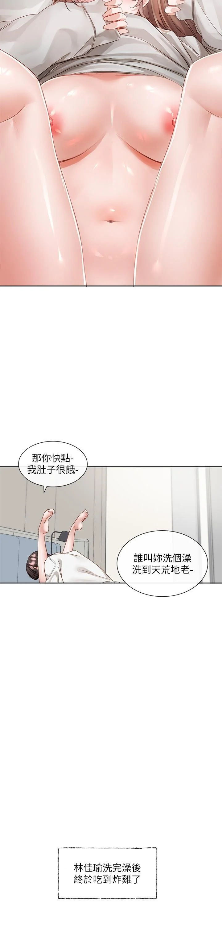 第139話