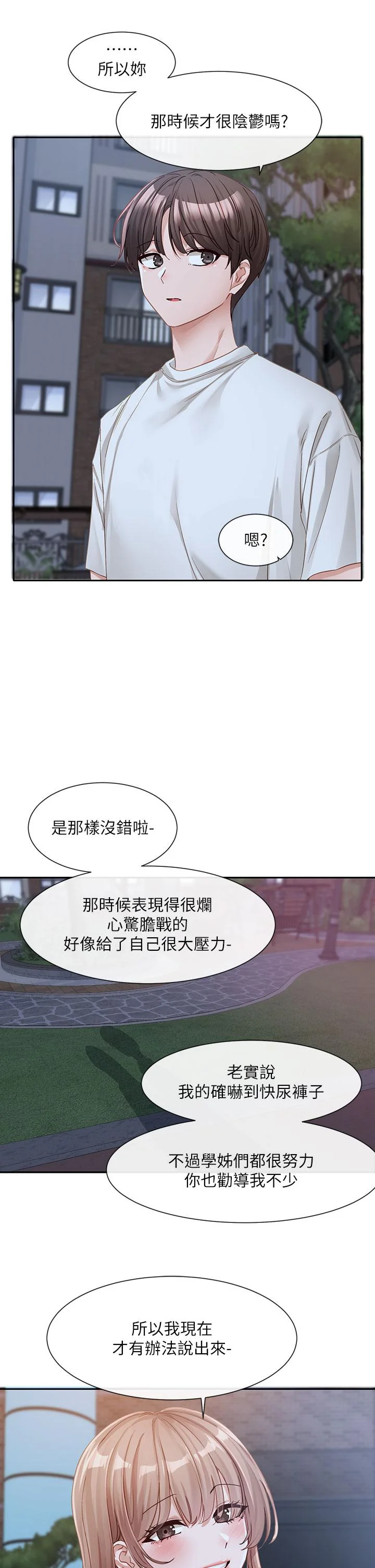 第140話