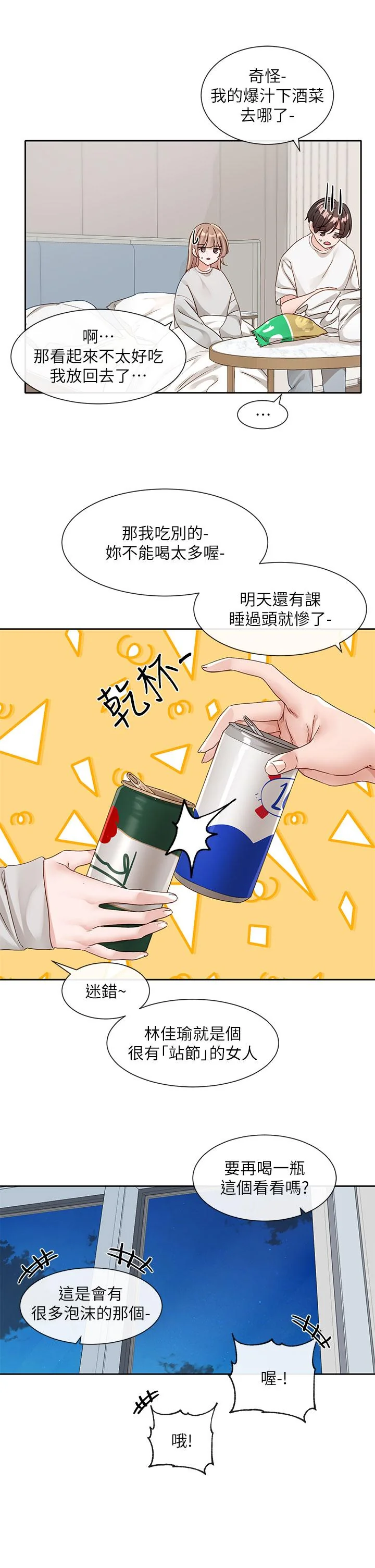 第140話