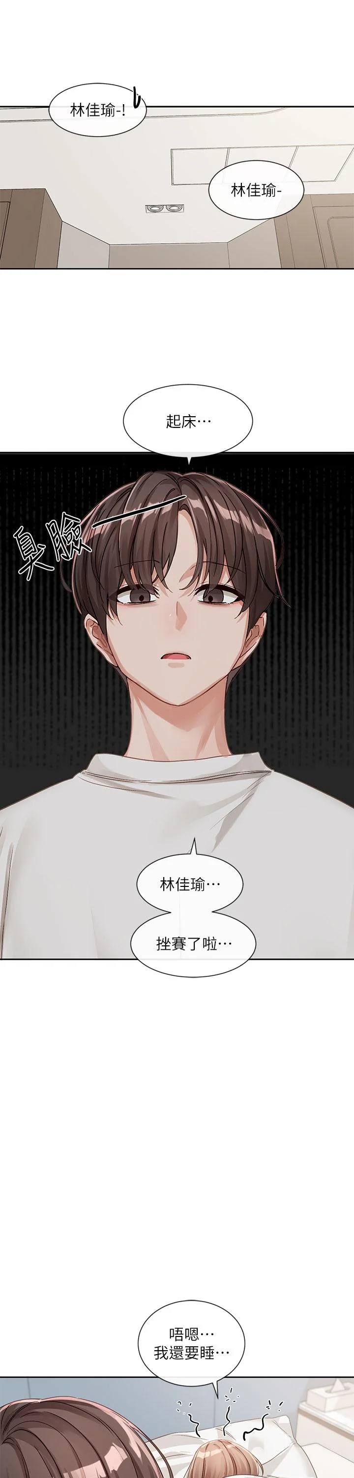 第140話