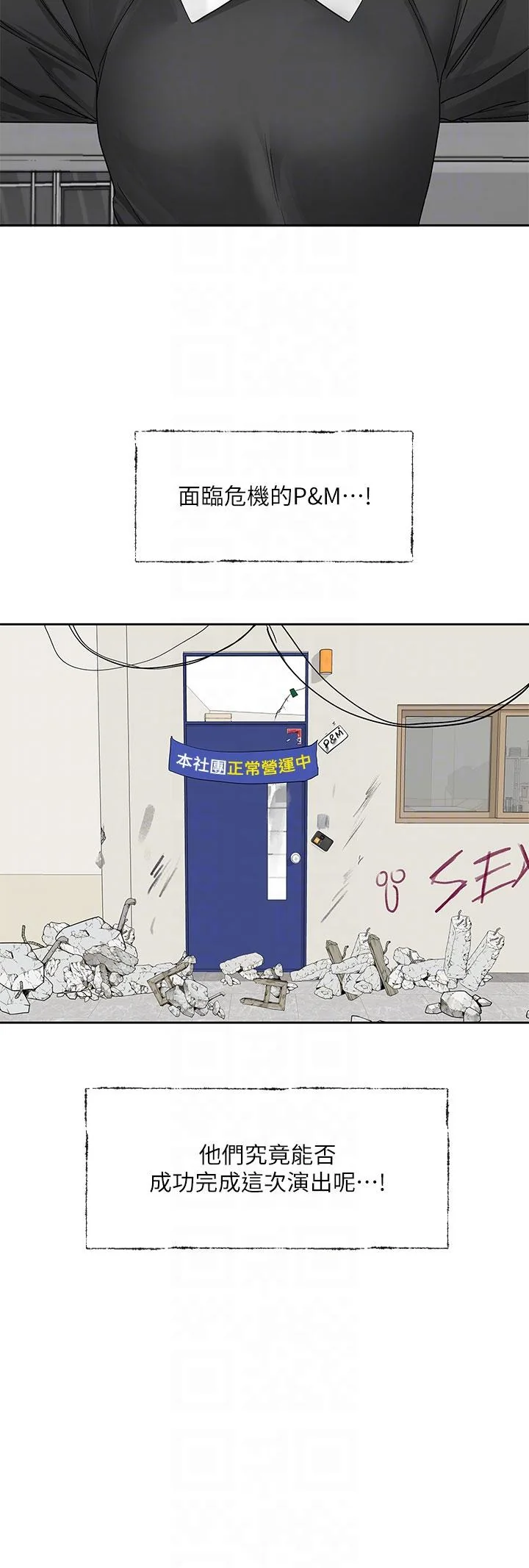 第140話