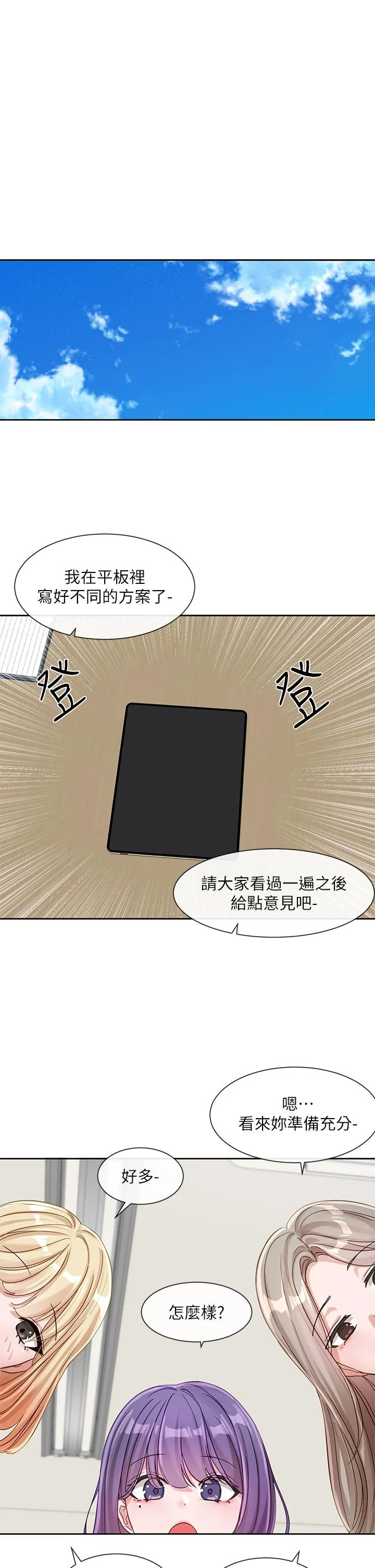 第140話
