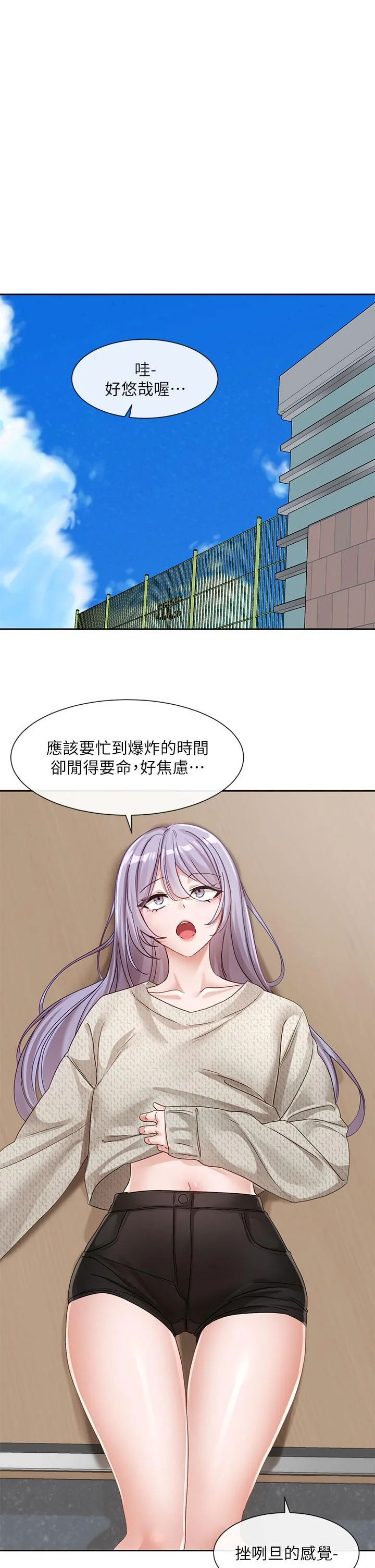 第140話