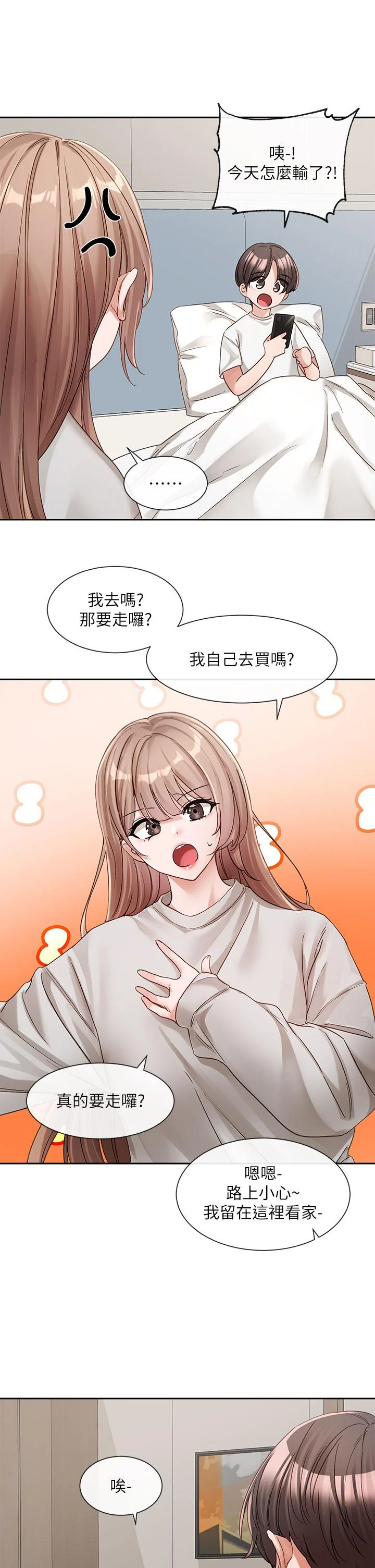 第140話
