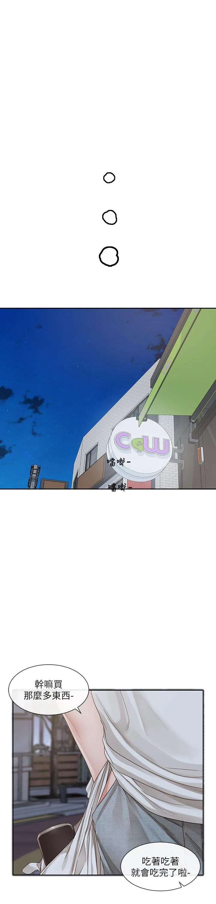 第140話