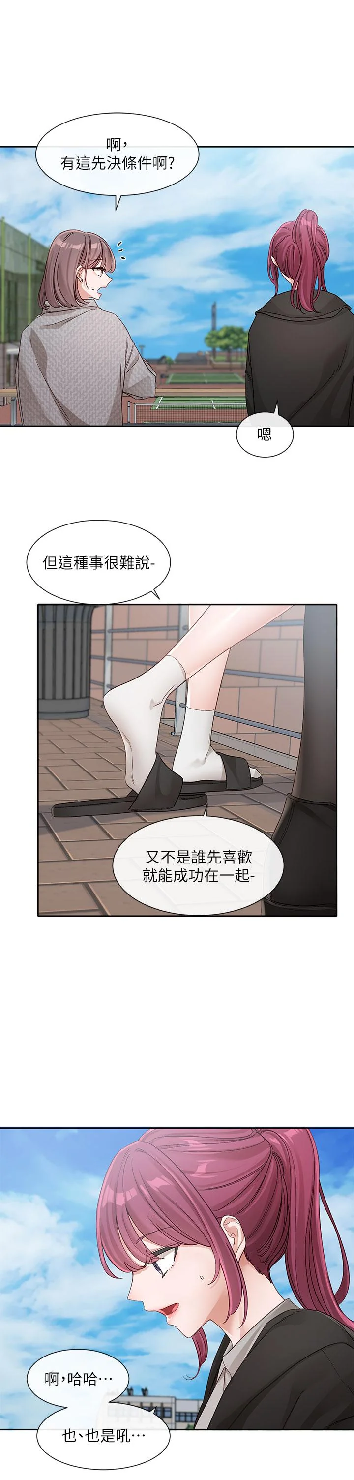第141話