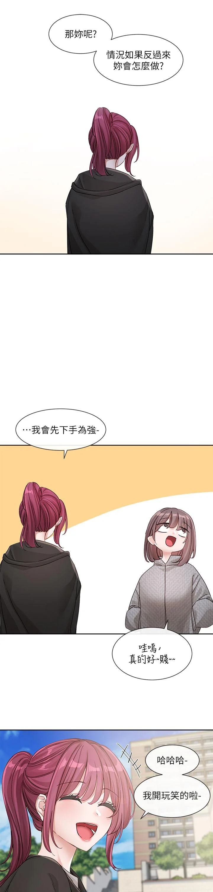 第141話