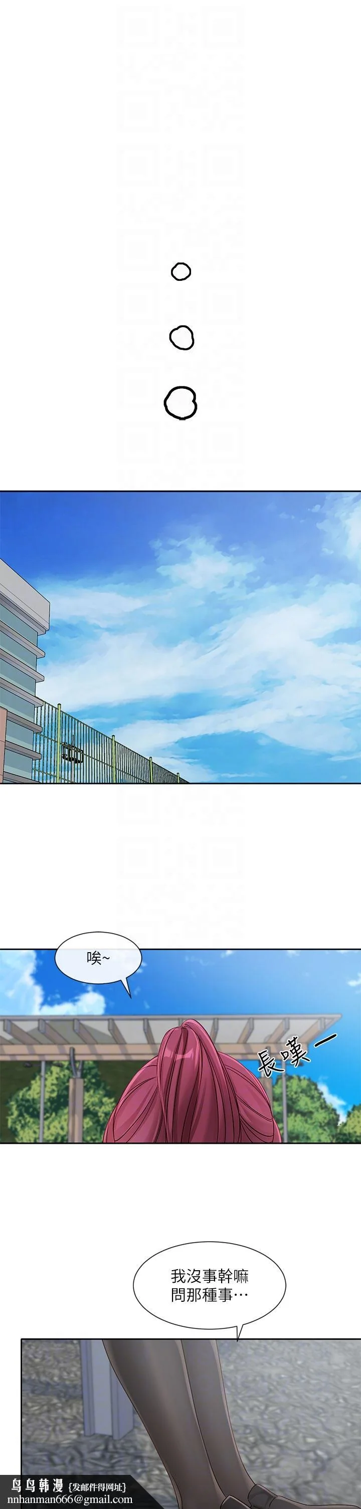 第141話
