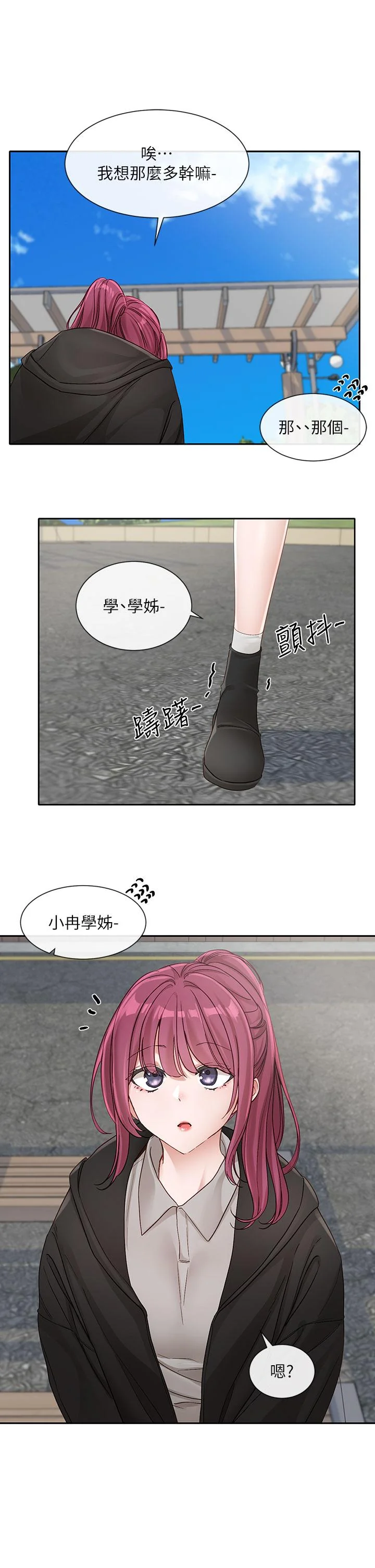 第141話