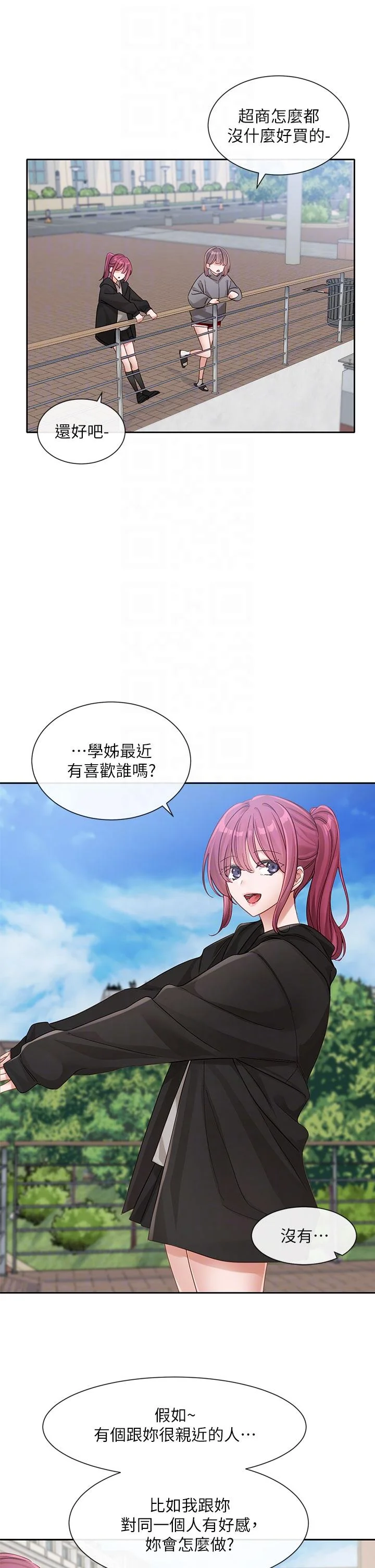 第141話