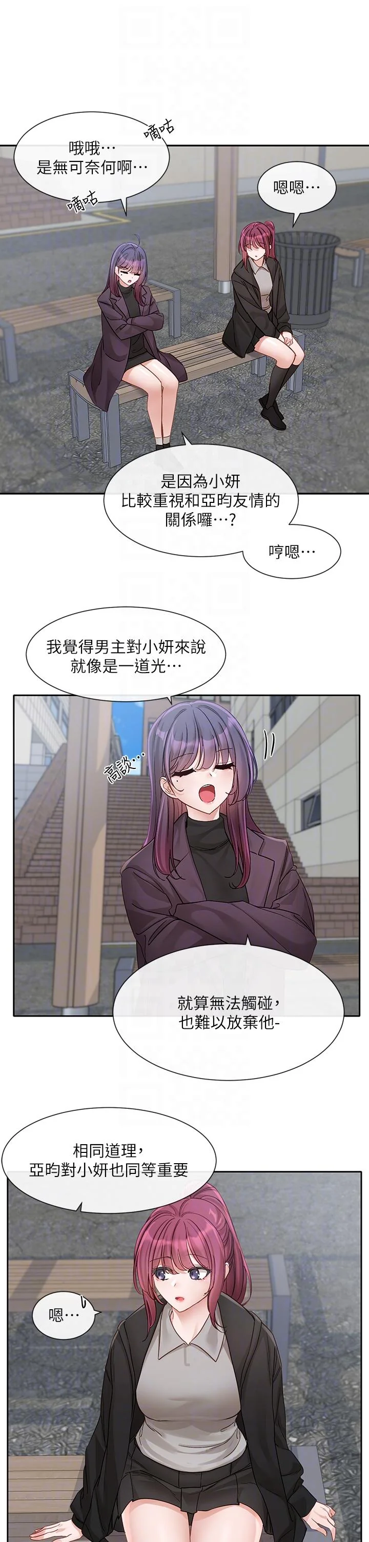 第142話
