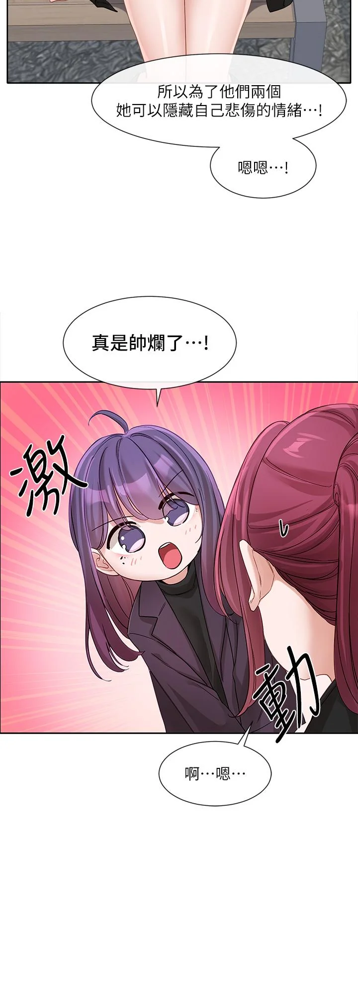 第142話