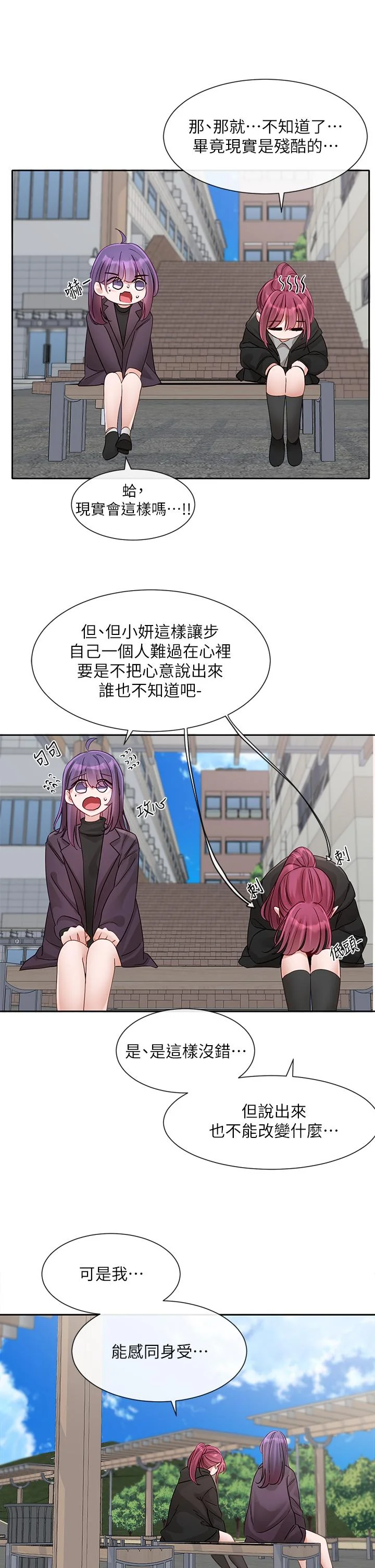 第142話