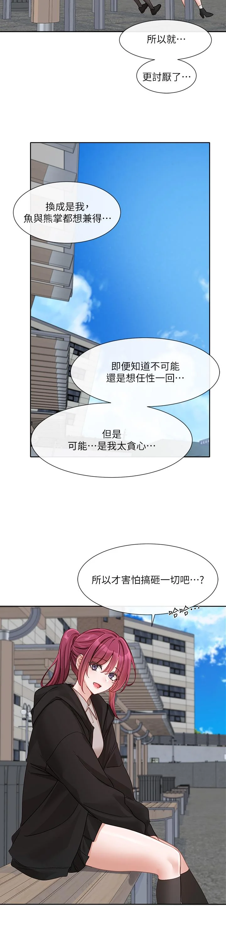 第142話