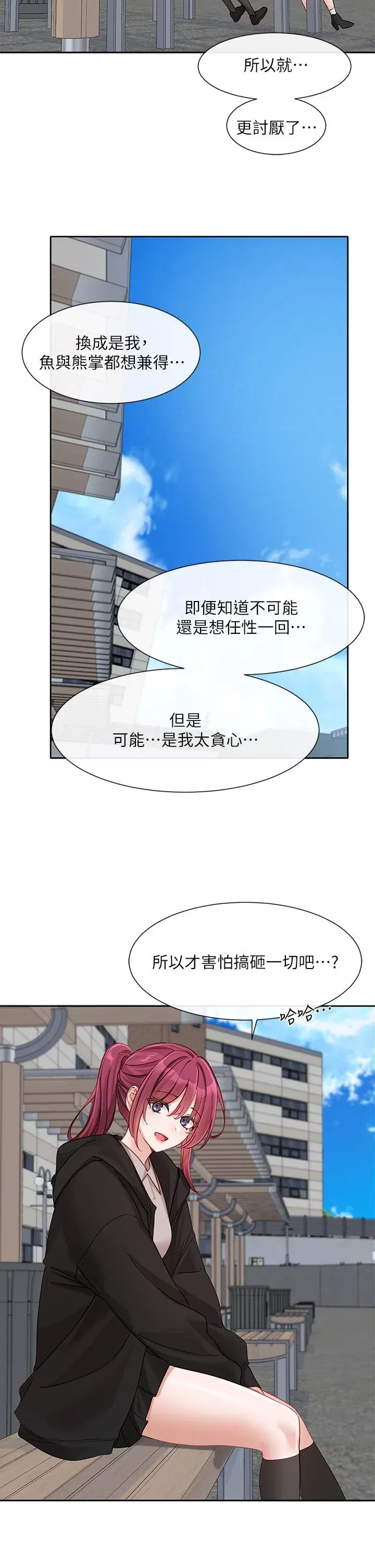 第142話