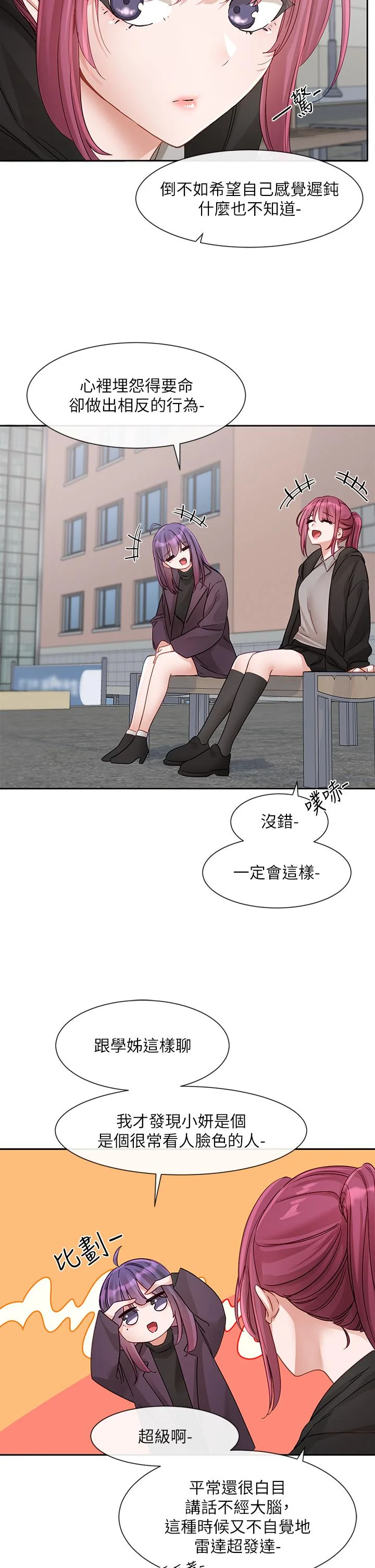 第142話