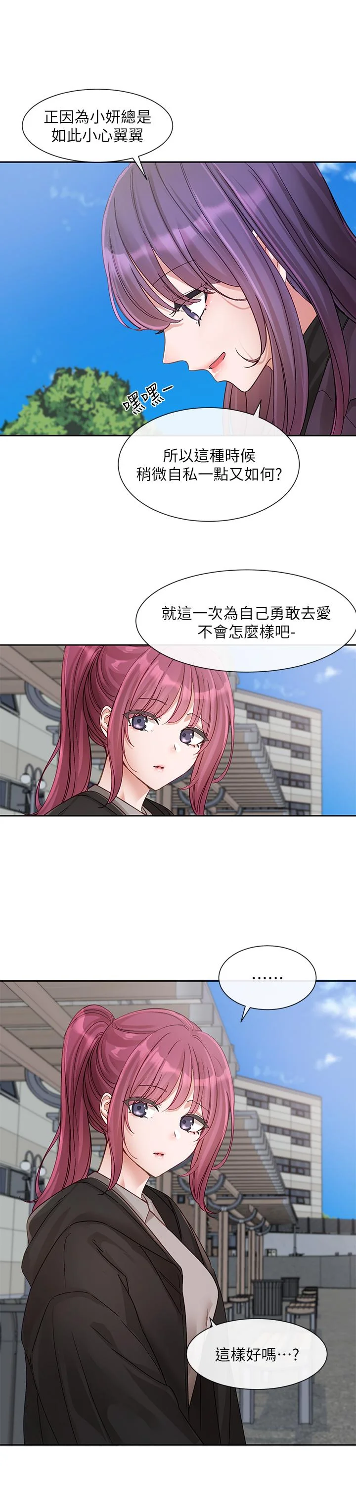第142話