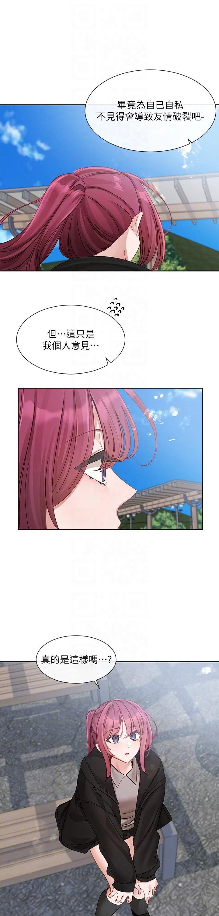 第142話