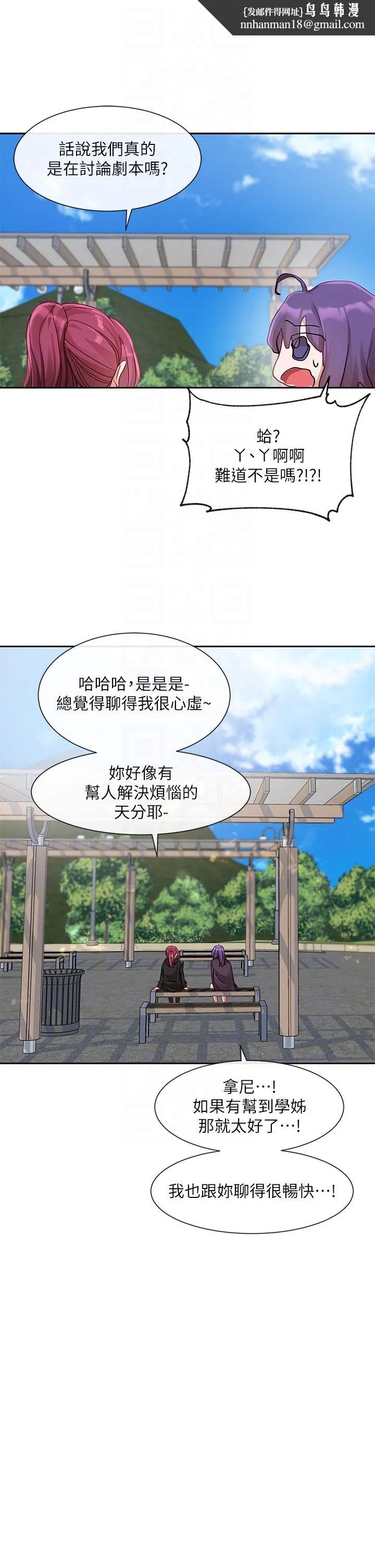 第142話
