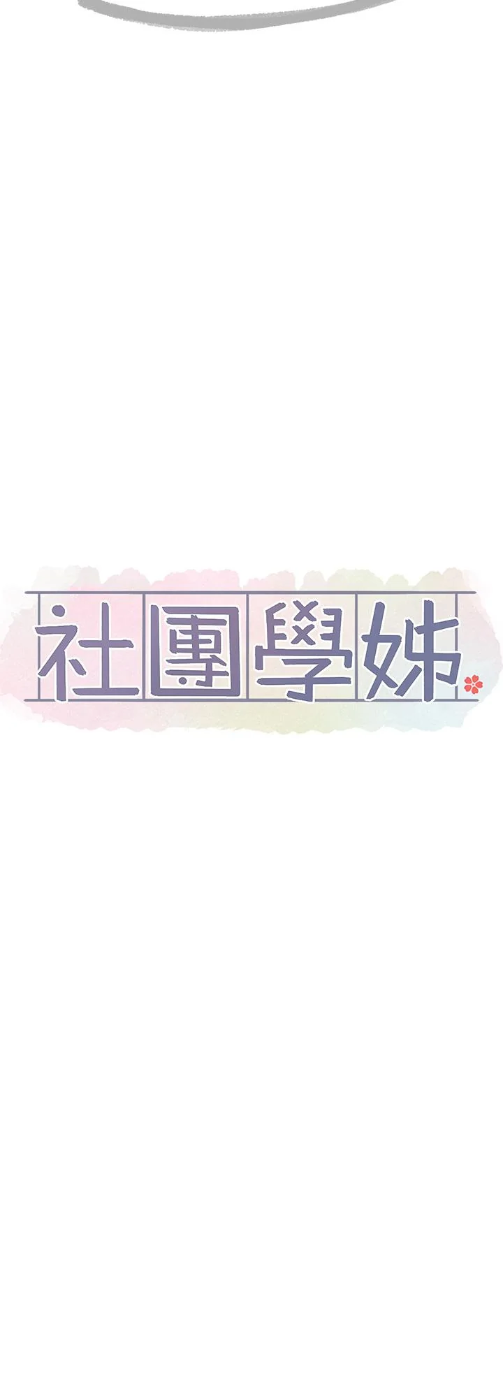 第142話