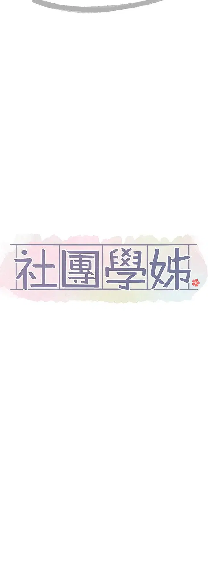 第142話