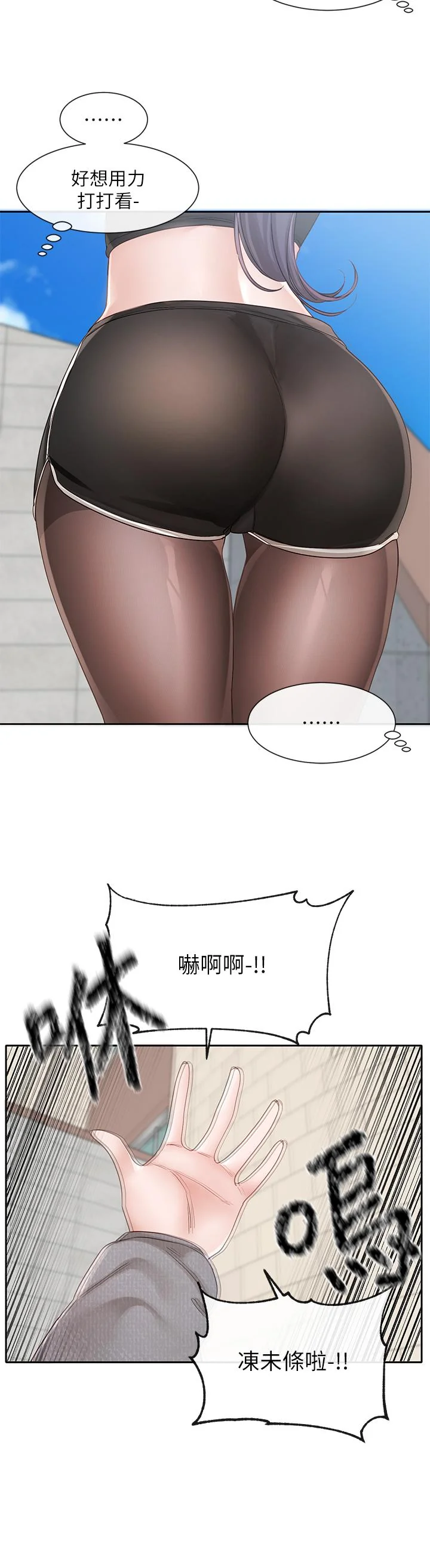 第142話