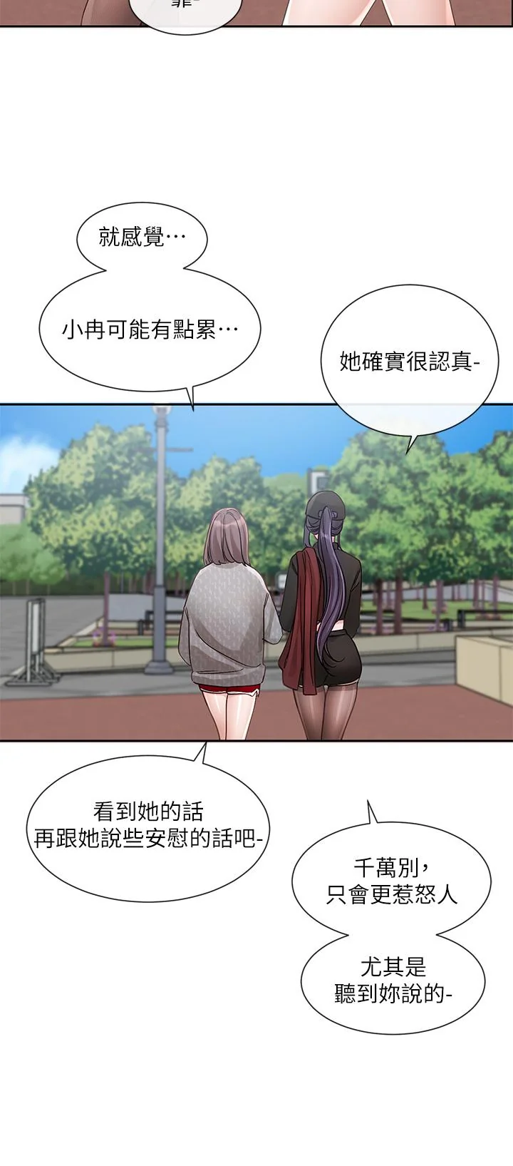 第142話