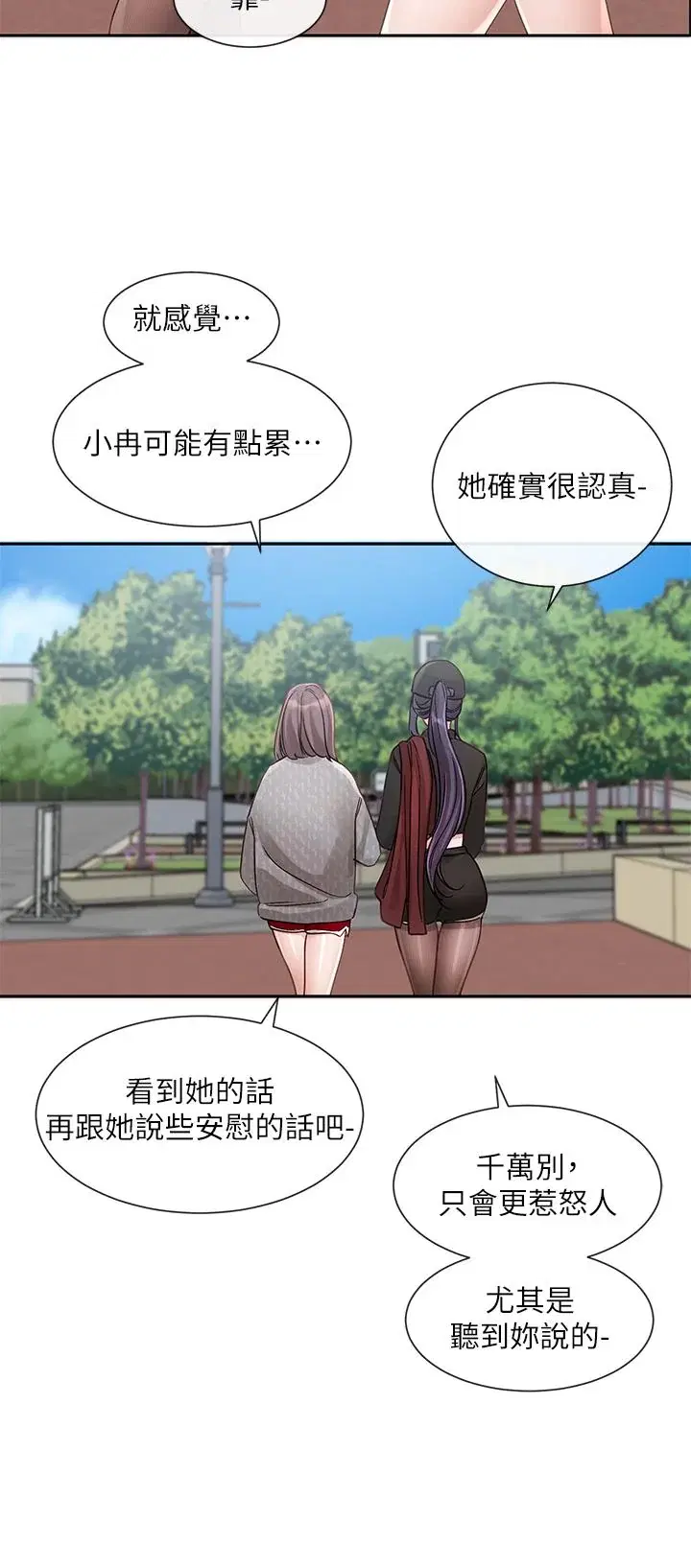 第142話