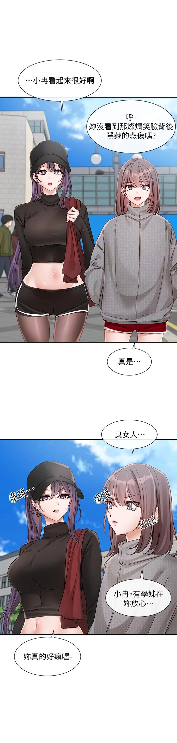 第142話