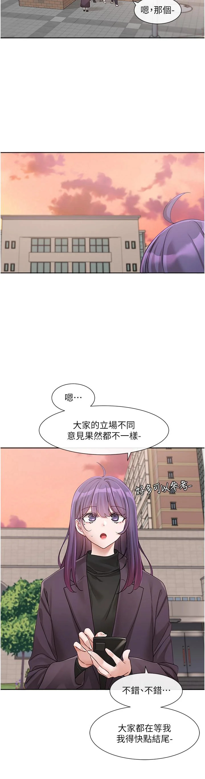第143話