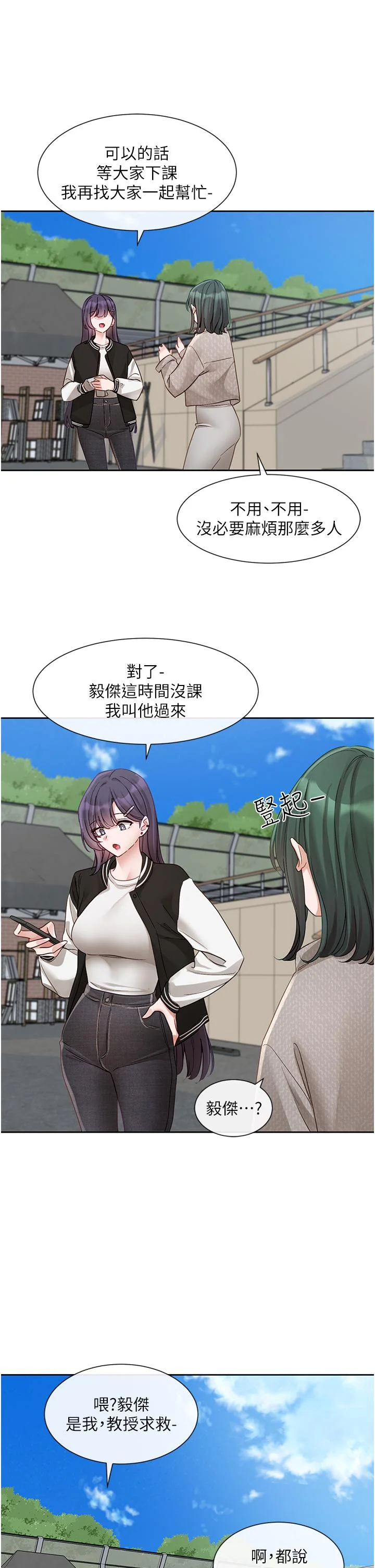 第143話