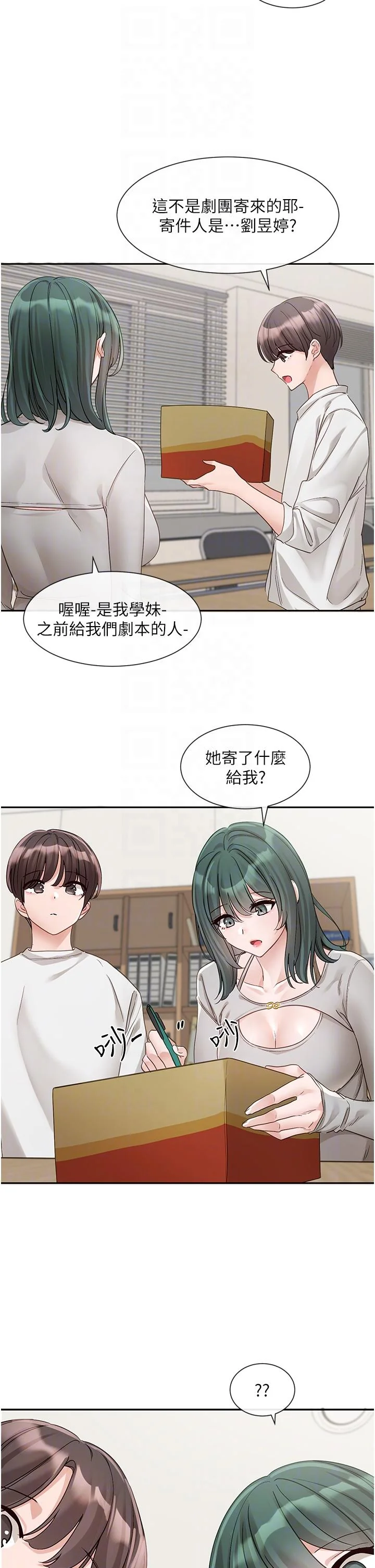 第143話