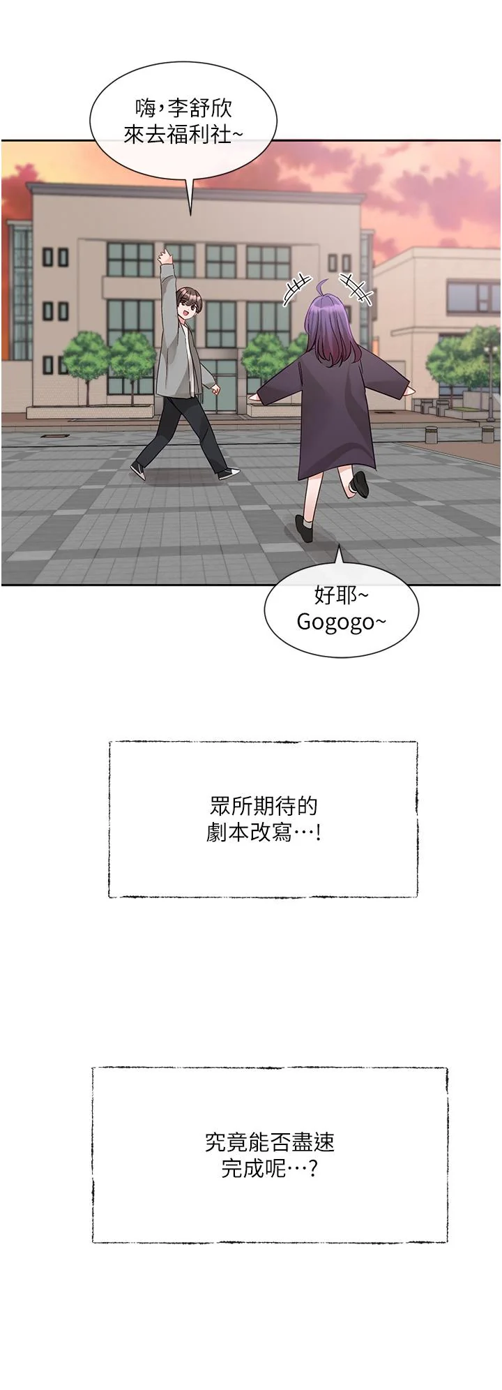 第143話