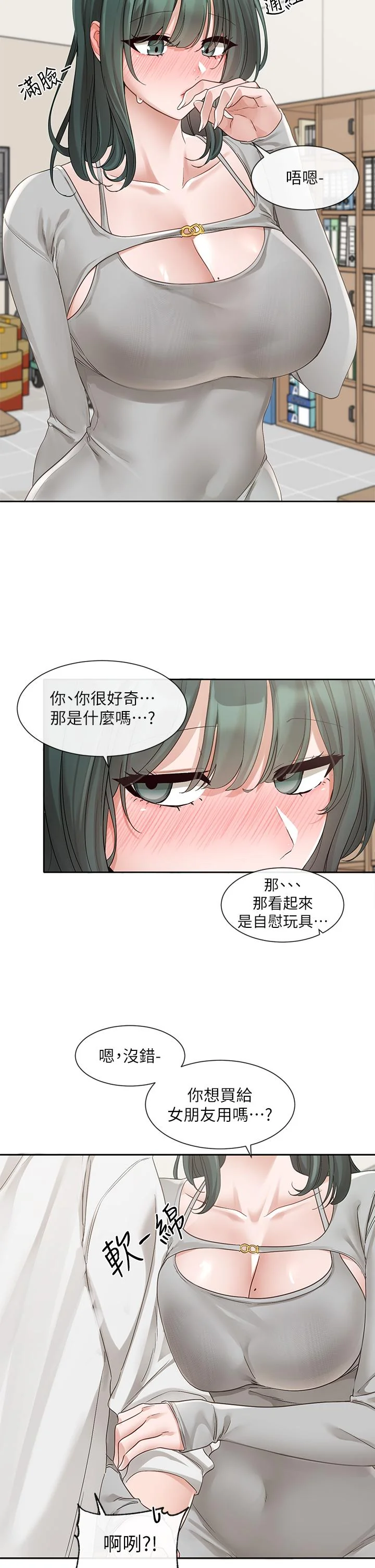 第144話