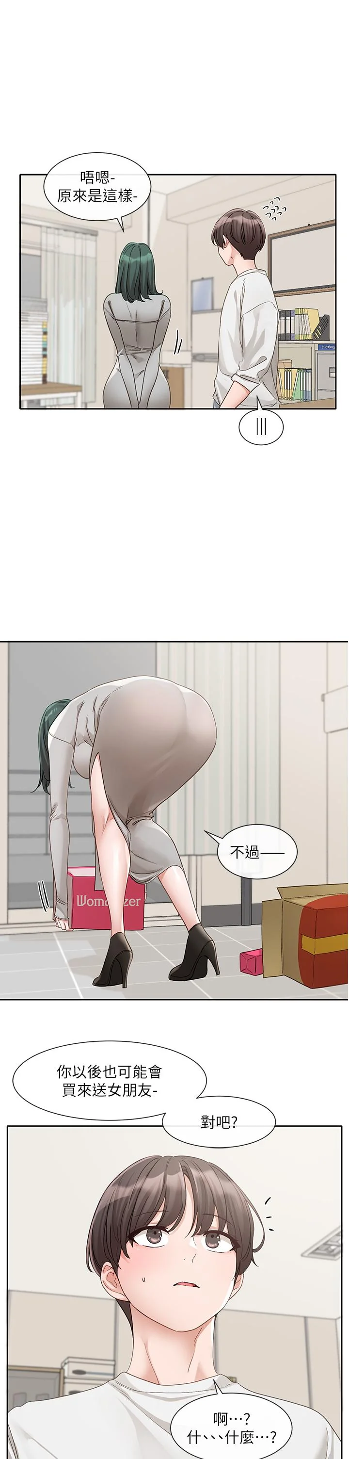 第144話