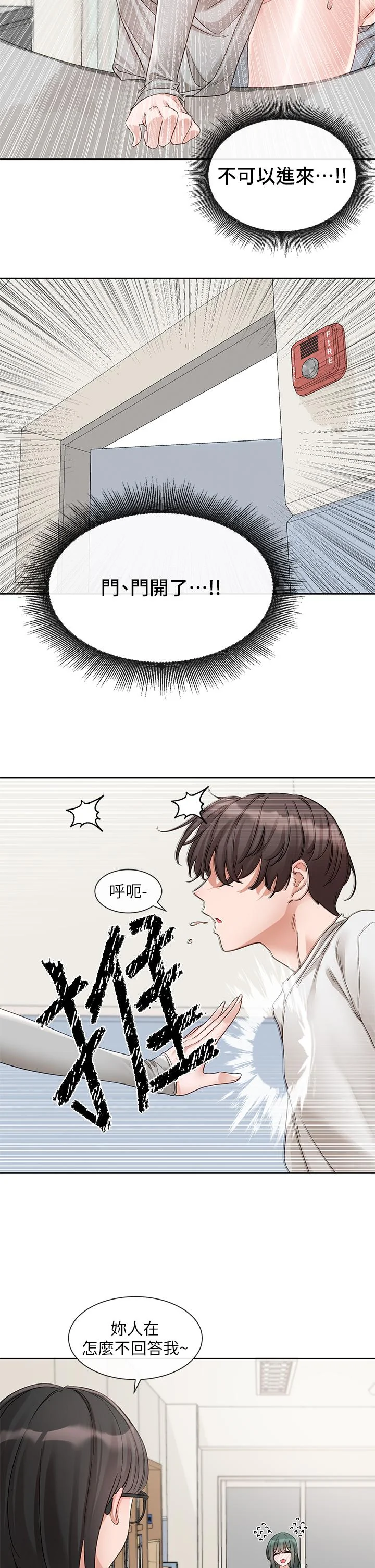 第144話