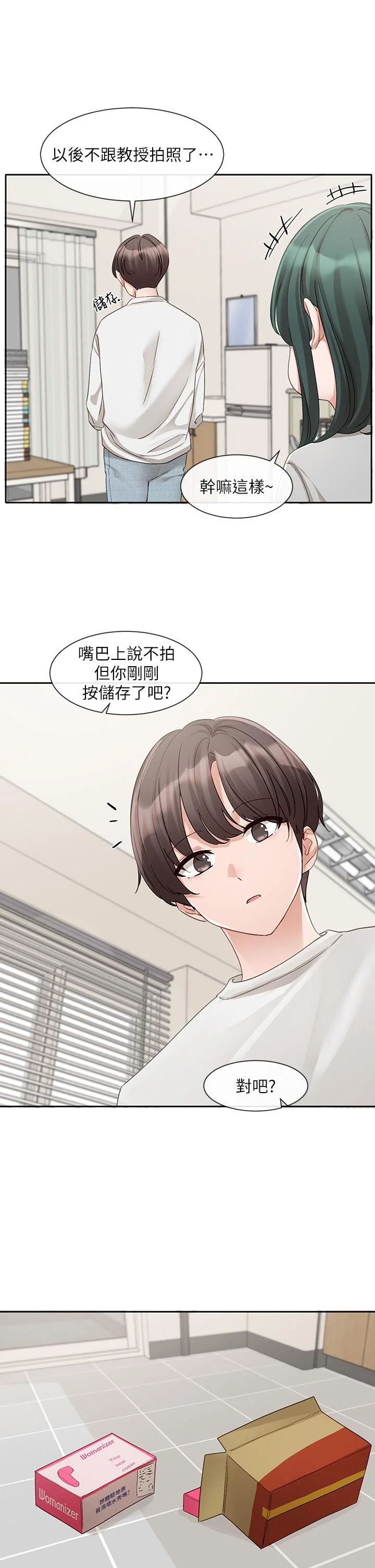 第144話