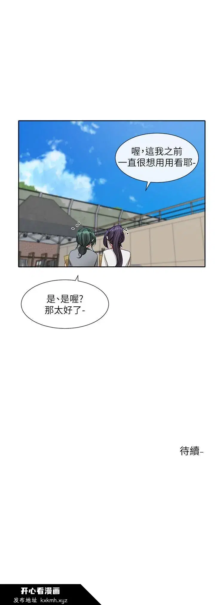 第146話