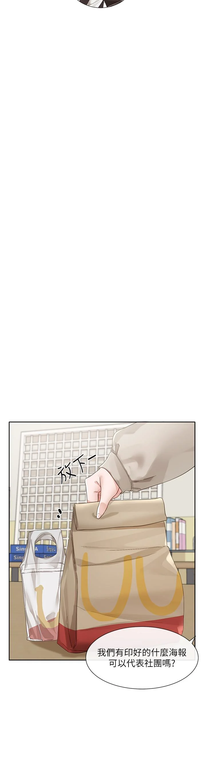 第147話